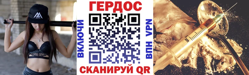 ГЕРОИН хмурый  где можно купить   Фокино 