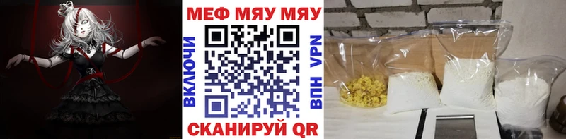 купить  сайты  KRAKEN сайт  МЯУ-МЯУ мяу мяу  Фокино 
