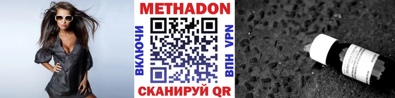 МЕТАДОН мёд Фокино