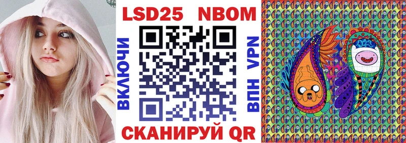 Марки N-bome 1,5мг  Фокино 